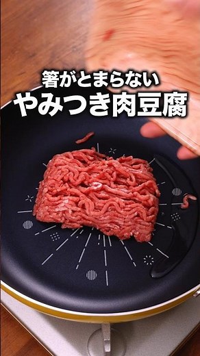 A recipe you can use for a lifetime! "Sukiyaki-style ground meat and tofu stew" Check the descrip...