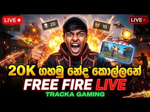 🔴 FREE FIRE LIVE | ROAD TO 20K