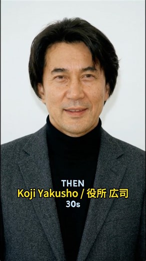 奇跡の歳の重ね方✨ 日本のトップ俳優 昔と今 | Japanese Actors: Then and Now! #nostalgia #役所広司 #渡辺謙 #阿部寛 #shorts