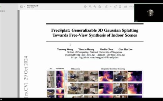 FreeSplat文章代码解读