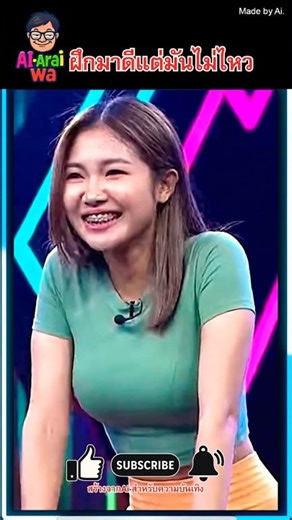 ฝึกมาจากบ้านแล้วแต่ก็ยังไม่รอด #jokes #funny #ตลก #gameshow #shorts #comedy