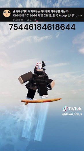 Roblox Boombox Tutorial: How to Use Music in Evade