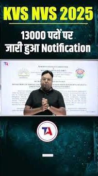 KVS NVS 2025 13000 पदों पर जारी हुआ Notification Full Update | #Shorts