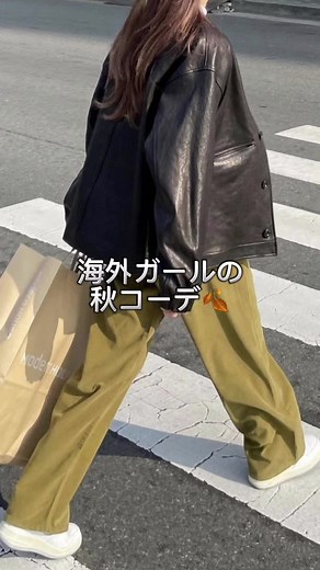海外ガールの秋コーデ特集🍂おしゃれでゆるいスタイル