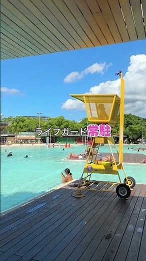 ケアンズの街中の無料開放プール！ #ケアンズ #ケアンズ旅行