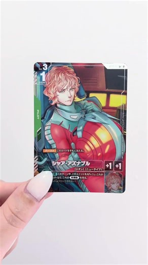 Favourite Gundam TCG Beta Alt Arts