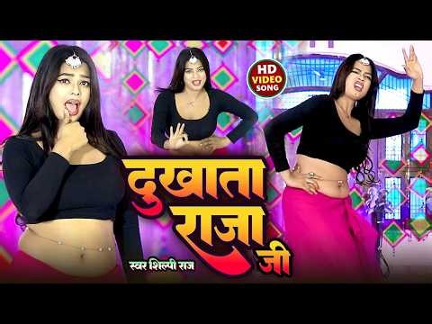 #Shilpi Raj | भोजपुरी गाना | System Se Mouse Click | #Amit Star | Ft. Sunita Singh | #Bhojpuri Song