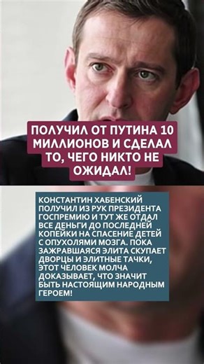 Получил От Путина 10 Миллионов И Сделал То, Чего Никто Не Ожидал!