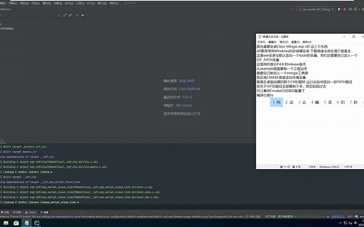 十分钟快速搭建Clion ESP-IDF开发环境