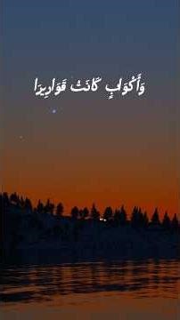 The reward of patient - Surah Al-Dahr recitation