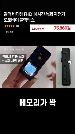 칼더 바디캠 FHD 14시간 녹화 자전거 오토바이 블랙박스