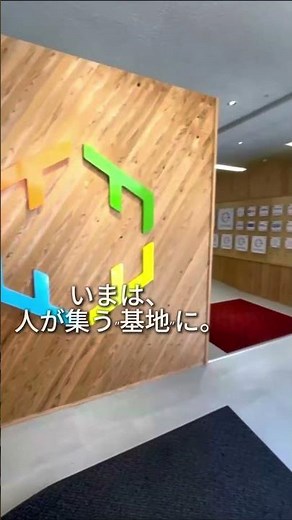 廃校から、未来をつくる場所へ｜YAMAGA BASE【熊本・山鹿】 #YAMAGABASE #地域創生 #廃校活用 #山鹿市 #熊本 #地方の未来 #リノベーション