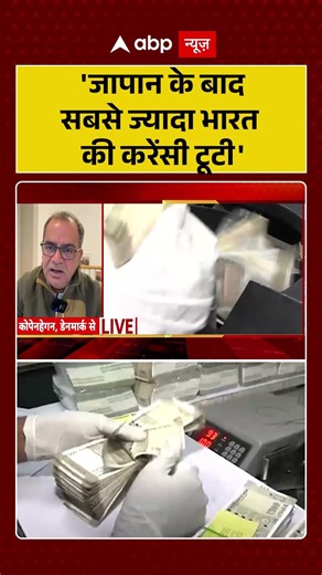 Sandeep Chaudhary: 'जापान के बाद सबसे ज्यादा भारत की करेंसी टूटी' #shorts #viralvideo #indianeconomy