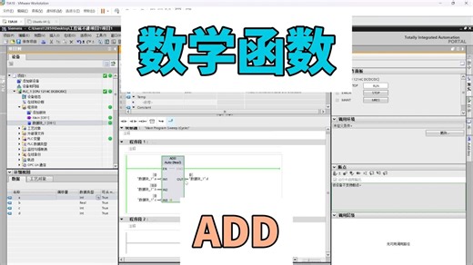 数学函数-ADD