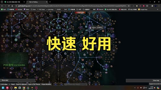 【流放之路S25】AI帮你规划最佳异界天赋路线图！新工具介绍