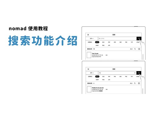 第25章-搜索功能介绍