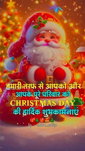 Christmas De a raha hai 🥰🥰#please_subscribe_my_channel