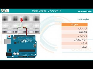 03- Arduino Digital Output
