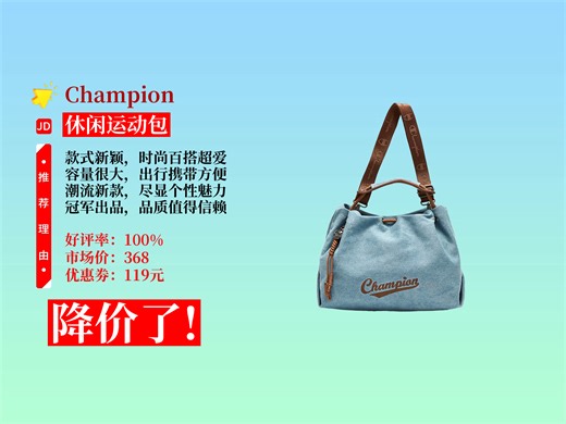 降价啦！249元拿下Champion美国冠军2026新款单肩包！大容量超百搭，潮流休闲必备！