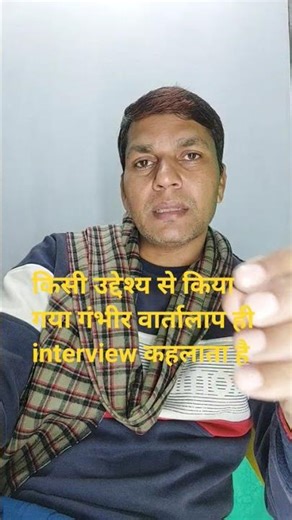 definition of interview