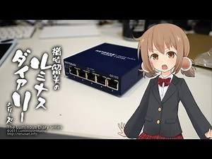 有線LANのケーブル配線交換作業へ挑む！(1)【LuminousDiary_250】