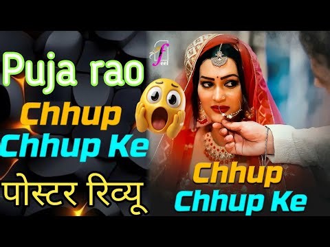 Chup Chup ke poster review/ Ullu app / Puja rao New Semi Uncut level series/