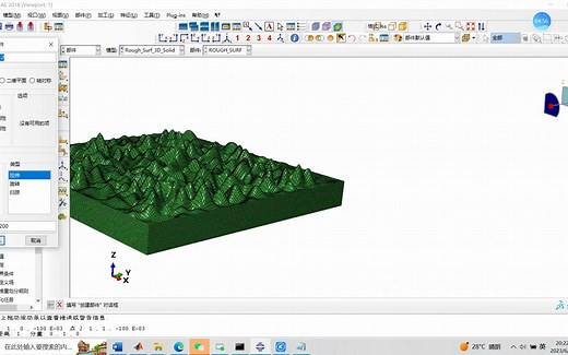 matlab生成关于abaqus粗糙表面（rough）