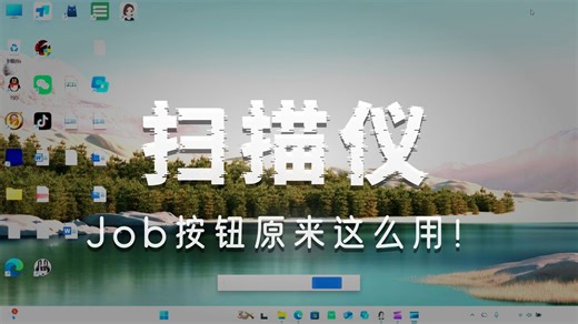 佳能高速文档扫描仪capture on touch使用教程