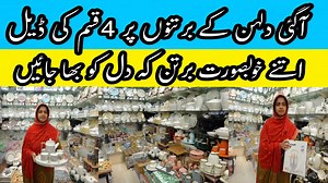 3.8K views · 116 reactions | #wholesale #crockery #online...