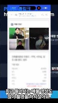 매물등록,고객관리,매물추천 상업용부동산 중개어플 - 플링크"