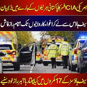 542K views · 20K reactions | Pakistan Political Forum on Reels | Facebook