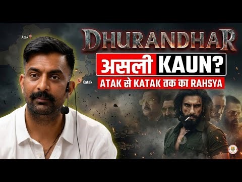 भारत का असली Dhurandhar कौन ? Rajveer sir springboard | Desi Shiksha