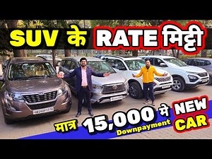 ये DEALER -"SUV का RATE मिट्टी कर देगा"🔥15,000 मे CAR🔥Secondhand Cars Used Cars for Sale in Delhi🔥