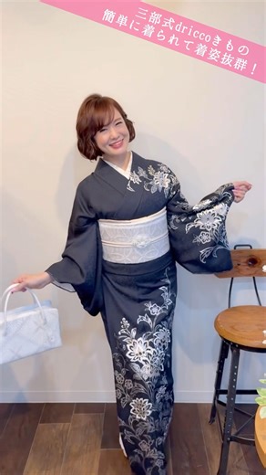 東京POP UP SHOP開催！"三部式きもの"はこんなに簡単に着られて着姿が美しい！driccoきもの新宿高島屋POP UP SHOP1月30日(金)〜2月2日(月)#driccoきもの #着物