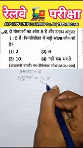Railway 🚂 PYQ Maths Questions 🔥🎯👈 #rrbpyq #maths #mathematics #mathtricks #mathvideo #explore #explorepage #rrbntpc #rrbgroupd | Neeraj Kumar Maurya