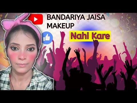 😂😂 Makeup se 🐒 bandar na bane #video