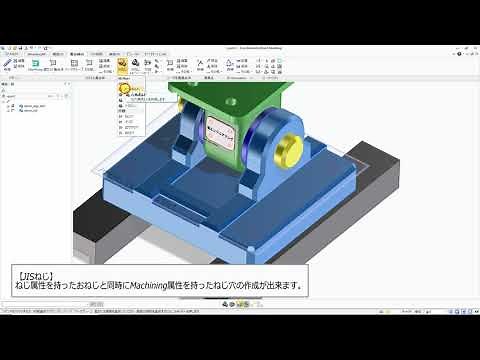 JISねじ&穴寸法の作成機能 ｜AE PLUS+ - Creo Elements/Direct Modeling Extension