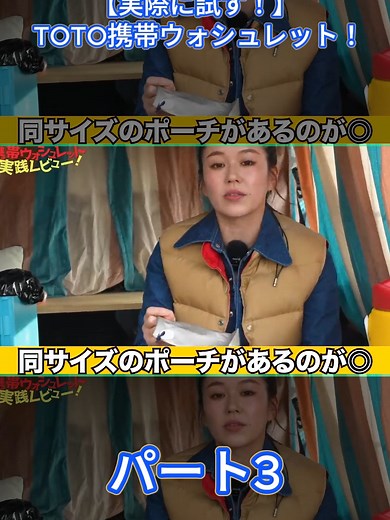 TOTO携帯ウォシュレットの実力レビュー