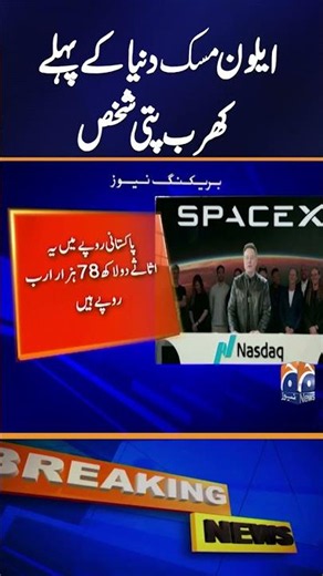 Elon Musk Becomes World’s First Trillionaire | Historic Milestone