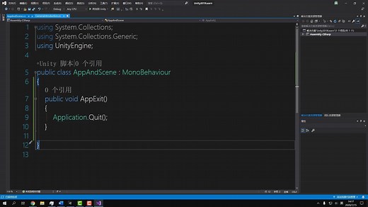 Unity2019新手教程5.3-脚本基础-应用退出
