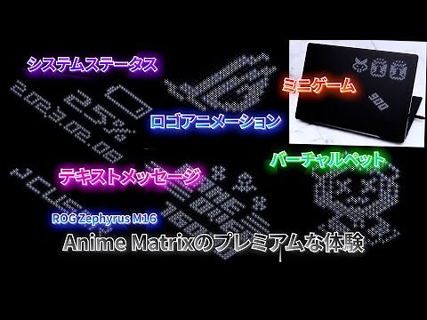 AniMe Matrix on ROG Zephyrus M16 GU604