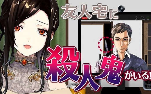 【全熟】和朋友远程视频通话时背后竟出现了手持凶器的可疑人物？！「MOOZ 全结局收集」