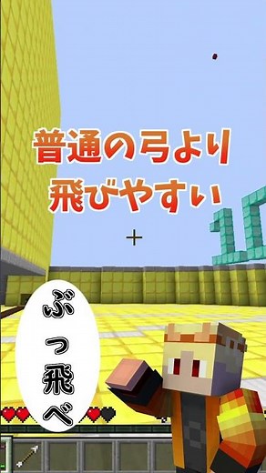 弓ジャンプしてみた。#minecraft #アスレ #parkour #ガチ勢 #マインクラフト#ゲーム