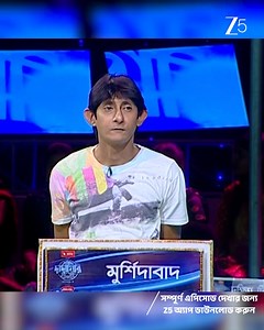 Dadagiri - Zee Bangla #Dadagiri #ZeeBangla #DadagiriThrowback | Zee Bangla Dadagiri