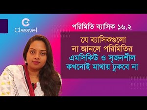 Mensuration Solution Basic Part For Class 9-10 & Ssc Student