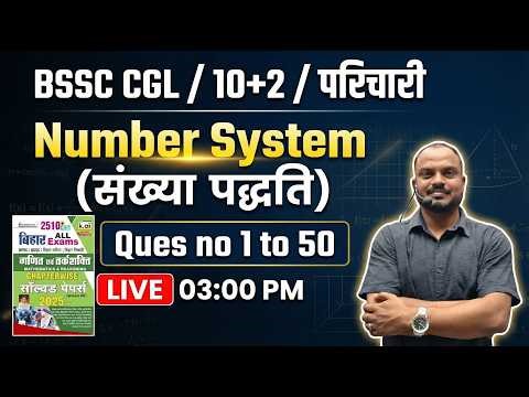 😱 Itna easy hai Number System? | Smart Tricks | BSSC Maths Practice | PYQ Practice | Manish Sir