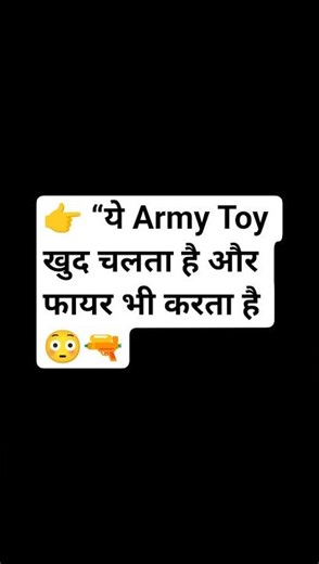 👉 Remote Control Army Soldier Toy 😱 | #unboxing #shorts #toys #remotetoy #armytoy #soldiertoy