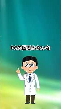 【知らなきゃ損】PCが動かない…絶望を救うWindows神設定2選