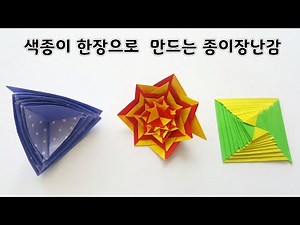 Origami Paper Folding Moving Paper Toy Square Swirl Fold Infinite Transform Create Swirl