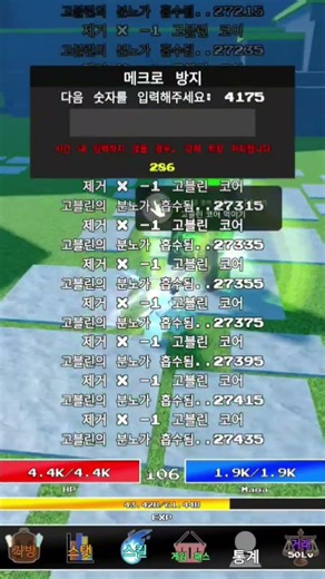 제없알 구독자 수만큼 고블린 키우기 (5)[제목없는 RPG 게임] #로블록스